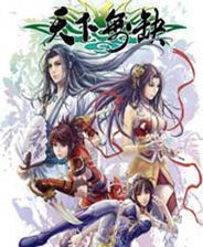 天下无缺汉化补丁