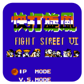 街霸6春丽mod
