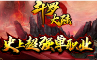 斗罗大陆比比东3d
