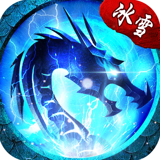 江苏欢娱游戏冰雪复古 v3.88