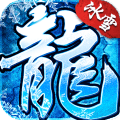 冰雪复古电脑版