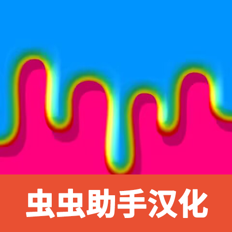 粘液模拟器正版