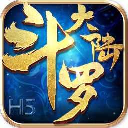 斗罗大陆h5单机修改版
