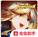炎龙骑士团安卓版