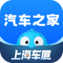 汽车之家app