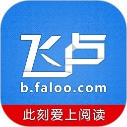 飞卢小说破解版vip永久免费版