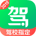 驾校一点通2023