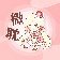 微耽小说免费版