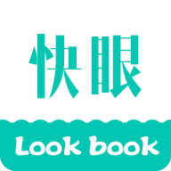 快眼看书官方版