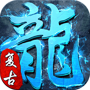 冰雪复古红手指挂机版 v3.88