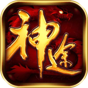 神途变速齿轮免root版手机版 v1.1.0