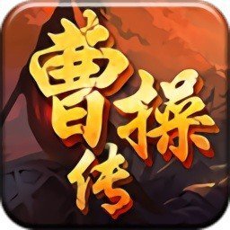 曹操传mod修改器万能版