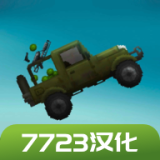 甜瓜游乐场16.0版本中文版