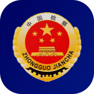 检察教育云课堂