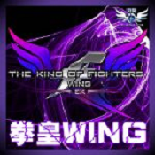 拳皇wingex1.2前瞻版