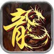 御龙弑天破解版无限充值 v1.0.1