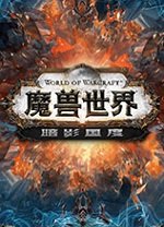 加加魔兽助手