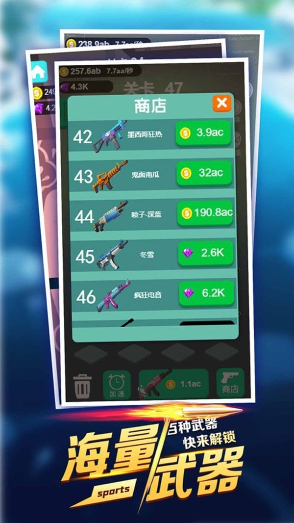 我是射击王手游手机最新版v1.0下载图片1