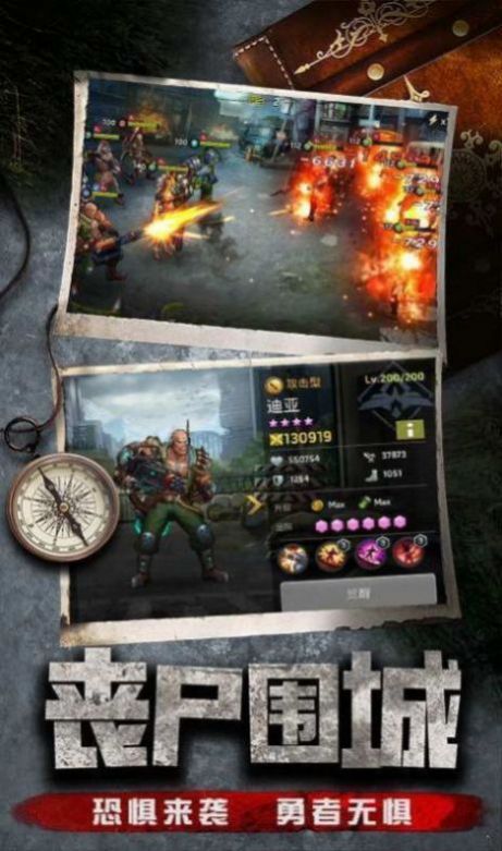最后一道防线图1