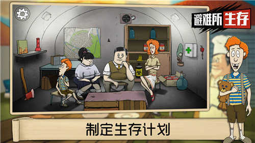 避难所生存中文版手机版v3.0下载图2: