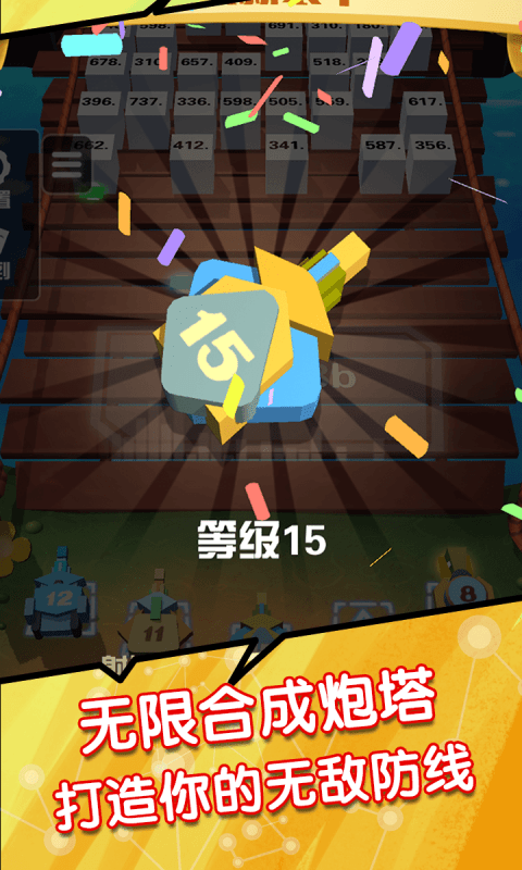 弹射塔防手游手机最新版v1.0下载图3: