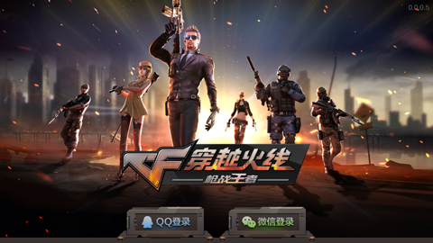 穿越火线手游中文免费版v1.0.180.480下载图片1