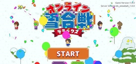 雪球大战DX手游v1.0.2下载图片1
