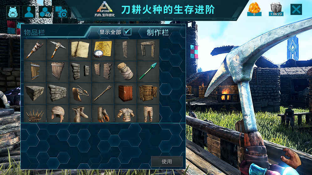 方舟生存进化秒训恐龙v2.0.25下载图3: