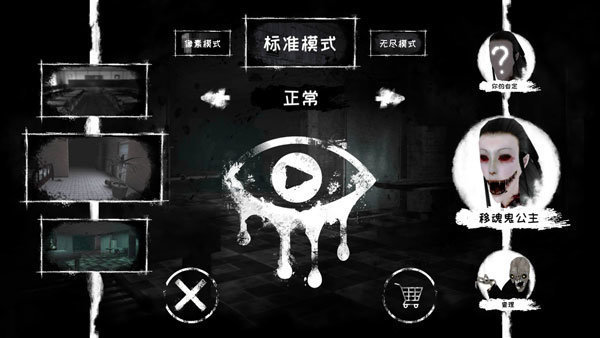  The Horror Game)手游v1.0下载图片1