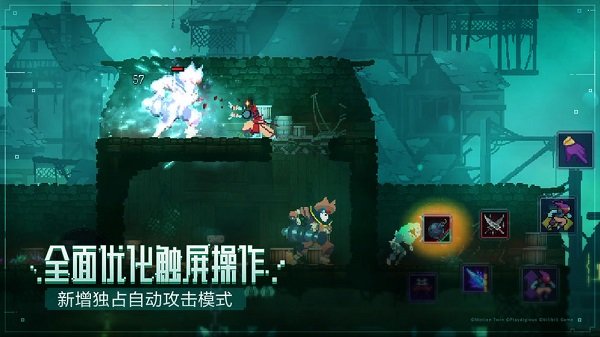 重生细胞内置菜单版游戏v1.60.10下载图3: