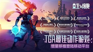 重生细胞内置菜单版游戏v1.60.10下载图2:
