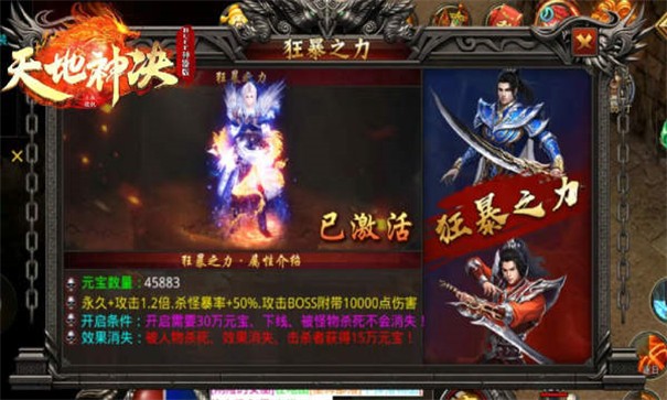 旧梦天地神决传奇手游官方版v1.80下载图3: