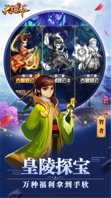 大王饶命手游最新版v1.0下载图片1