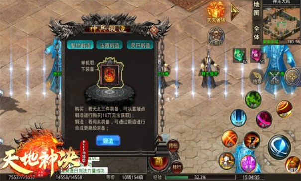 旧梦天地神决传奇手游官方版v1.80下载图2: