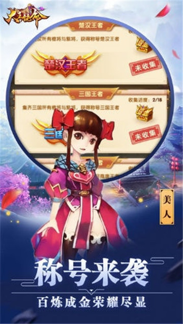 大王饶命手游最新版v1.0下载图3: