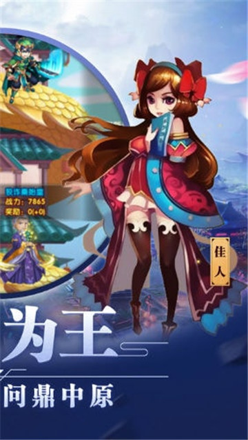 大王饶命手游最新版v1.0下载图2: