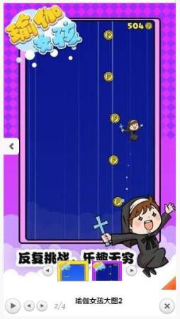 瑜伽女孩手游最新版下载图3: