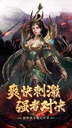 冰雪单职业神途手游v1.76下载图片1