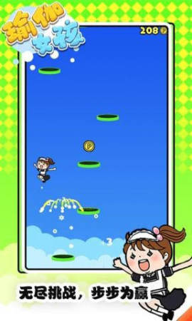 瑜伽女孩手游最新版下载图1:
