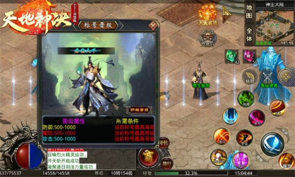 旧梦天地神决传奇手游官方版v1.80下载图1: