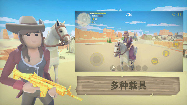荒野大逃生图2