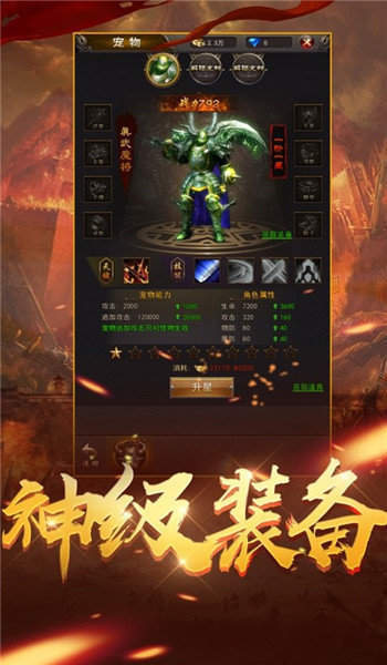 传奇世界中变无限组合技能版手游v1.85下载图2: