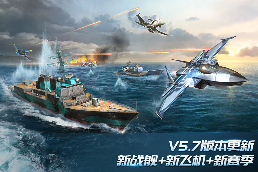 现代空战3D手游安卓正规版下载图4: