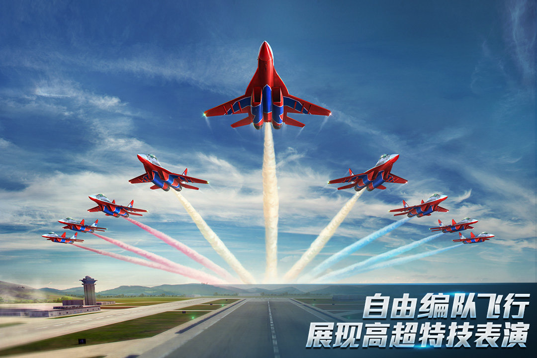 现代空战3D手游安卓正规版下载图3:
