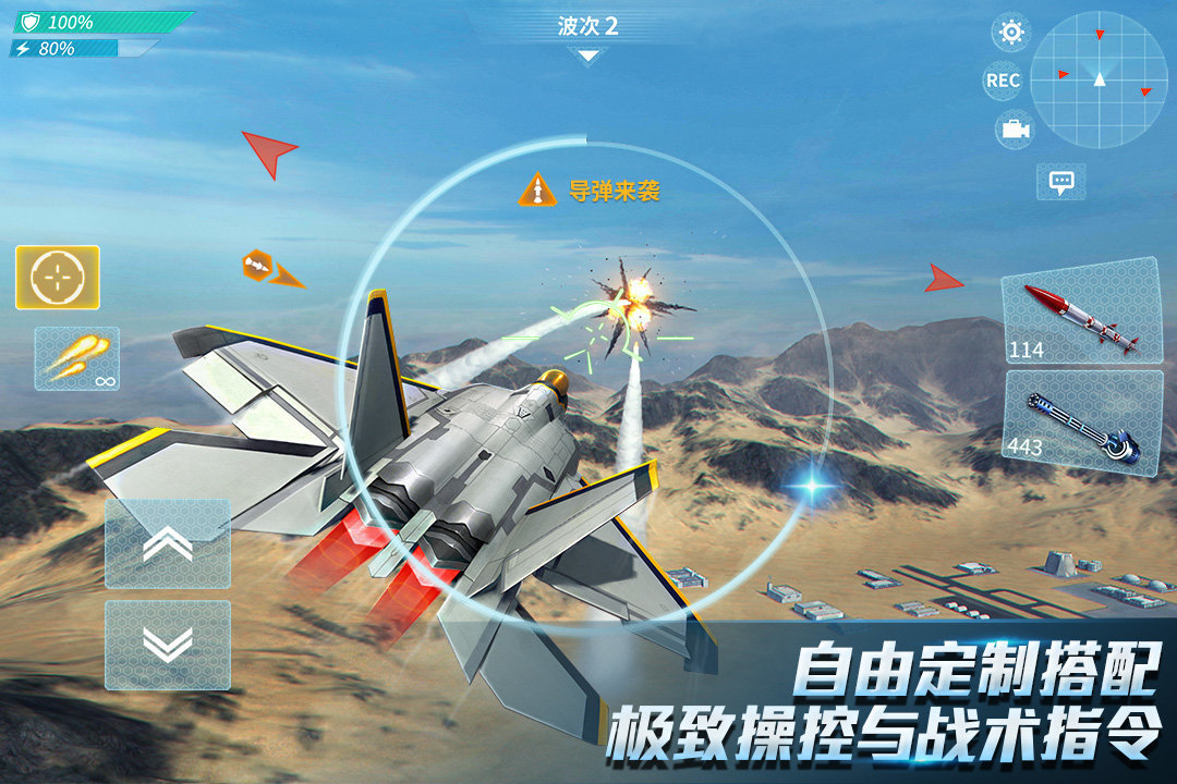 现代空战3D手游安卓正规版下载图1: