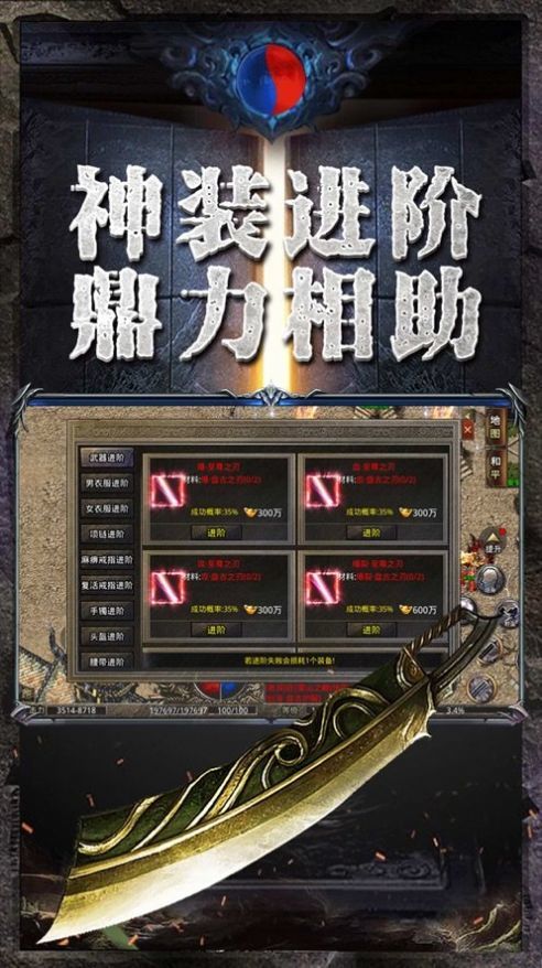 烈火屠龙美杜莎传奇充值折扣手游手机最新版v1.76下载图2:
