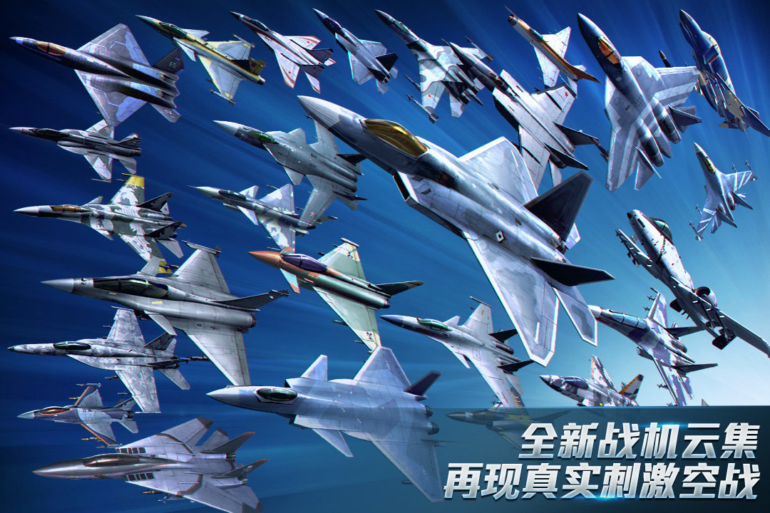 现代空战3D手游安卓正规版下载图2:
