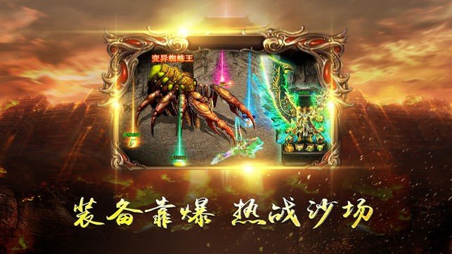 盛世龙城传奇打金最新版v1.85下载图2: