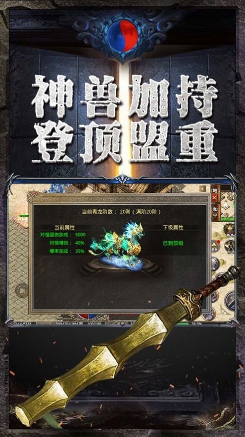 烈火屠龙美杜莎传奇充值折扣手游手机最新版v1.76下载图3: