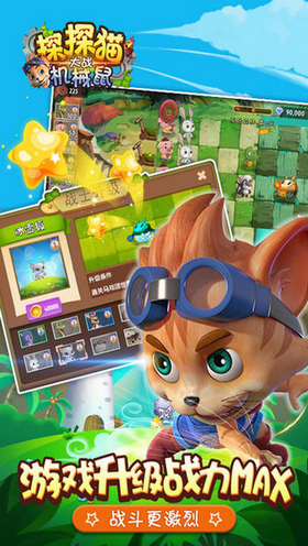 探探猫大战机械鼠手游中文免费版v1.0.0下载图3: